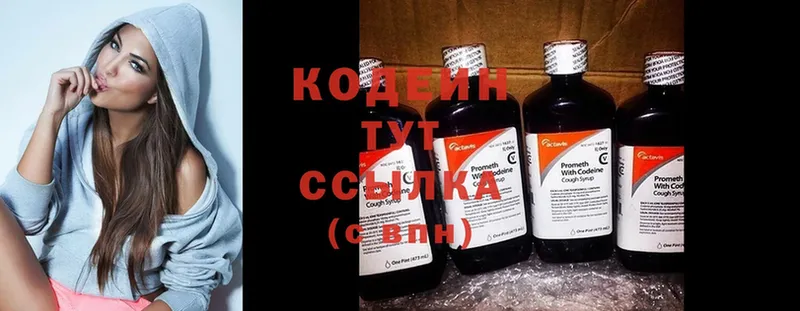 Codein Purple Drank  магазин  наркотиков  Канаш 